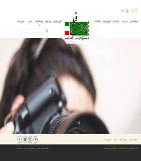 طراحی سایت آتلیه عکاسی ایران فیلم