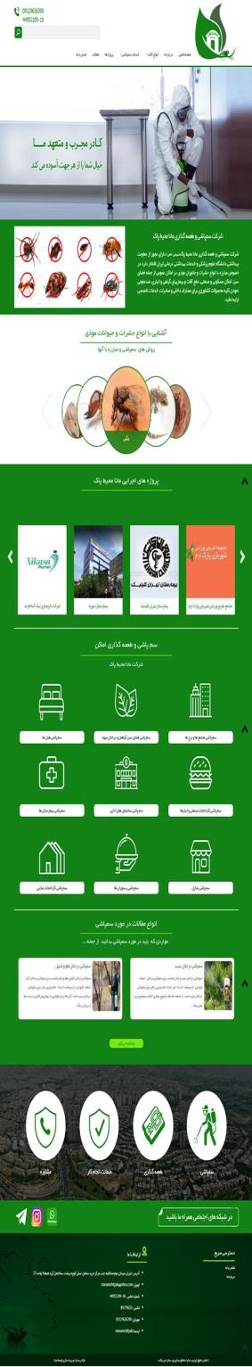 طراحی سایت شرکت مانا محیط پاک