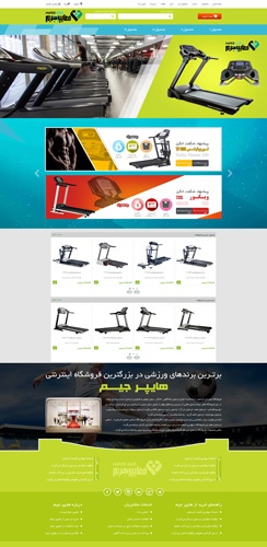 طراحی سایت فروشگاه ورزشی هایپرجیم