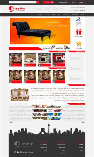طراحی سایت فروشگاه لوزام چوبی بهسازان چوب