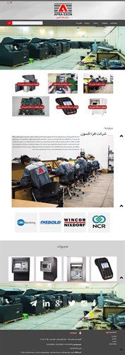 طراحی سایت شرکت افرا اکسون