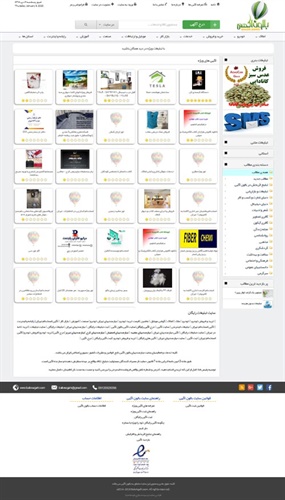 طراحی سایت نیازمندی بالون آگهی