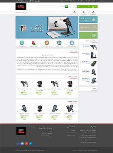 طراحی سایت فروشگاه بارکد خوان