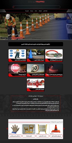 طراحی سایت تجهیزات ایمنی بازار ترافیکی