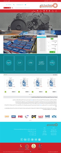 طراحی سایت فروشگاه بلبرینگ شکرالهی