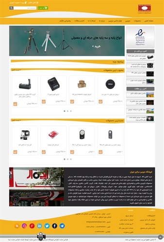 طراحی فروشگاه دوربین عکاسی کمرا مرکزی