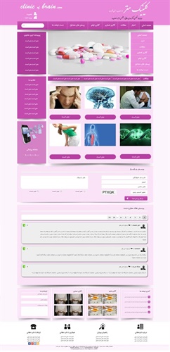 طراحی سایت کلینیک دکتر دهقانی