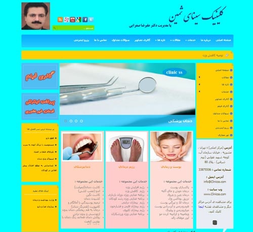 طراحی سایت کلینیک دکتر صدرایی