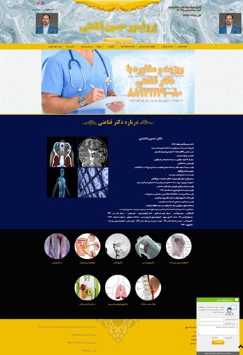 طراحی سایت پروفسور حسین قناعتی