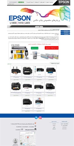 طراحی فروشگاه آنلاین محصولات اپسون استور