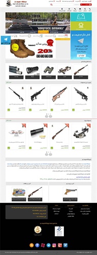 طراحی سایت لوازم شکار طبیعت نو