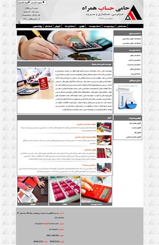 طراحی سایت حسابداری حامی حساب همراه