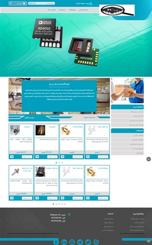 طراحی فروشگاه اینترنتی آی سی یار