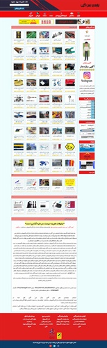 طراحی سایت نیازمندی ایمن آگهی