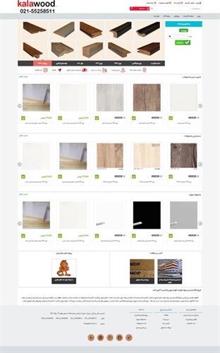 طراحی سایت فروشگاه اینترنتی کالا وود