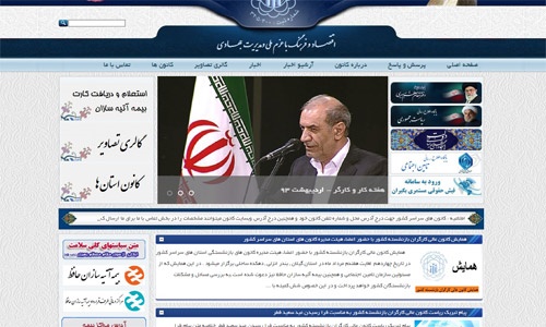 طراحی سایت خبری کانون عالی بازنشستگان