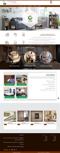 طراحی سایت گروه معماری داخلی کهن دار