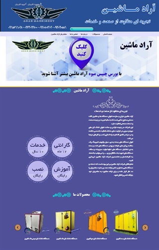 طراحی سایت ماشین های فروشگاهی ماشین ساز