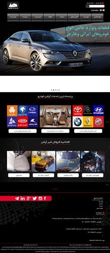 طراحی سایت آپشن خودرو mem