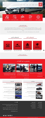 طراحی سایت فروش خودرو مبین