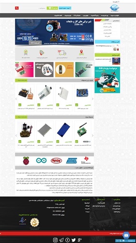 فروشگاه اینترنتی قطعات الکترونیکی ماژول سنتر