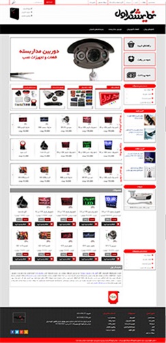 طراحی سایت تابلو روان شاپ ال ای دی
