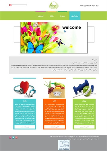 طراحی سایت مقالات علمی نور ترجمه