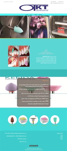 طراحی سایت امید طب کاوه تک