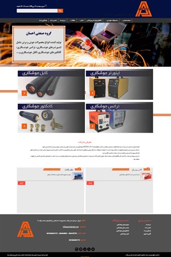 طراحی سایت تجهیزات صنعتی احسان