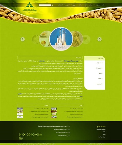 طراحی سایت مواد اولیه غذایی پویا کابک