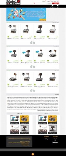 طراحی فروشگاه اینترنتی ترازوی رادین