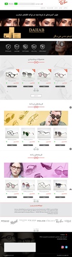 طراحی فروشگاه اینترنتی رای بن