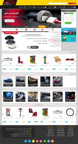 طراحی سایت اسپرت کاران
