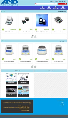 طراحی سایت فروشگاهی ترازمایش