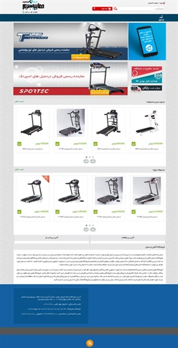 طراحی فروشگاه آنلاین تردمیل هایپر جیم