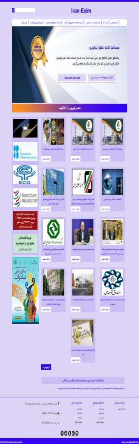 طراحی سایت بازرگانی تحلیلگران ایران اِگزیم